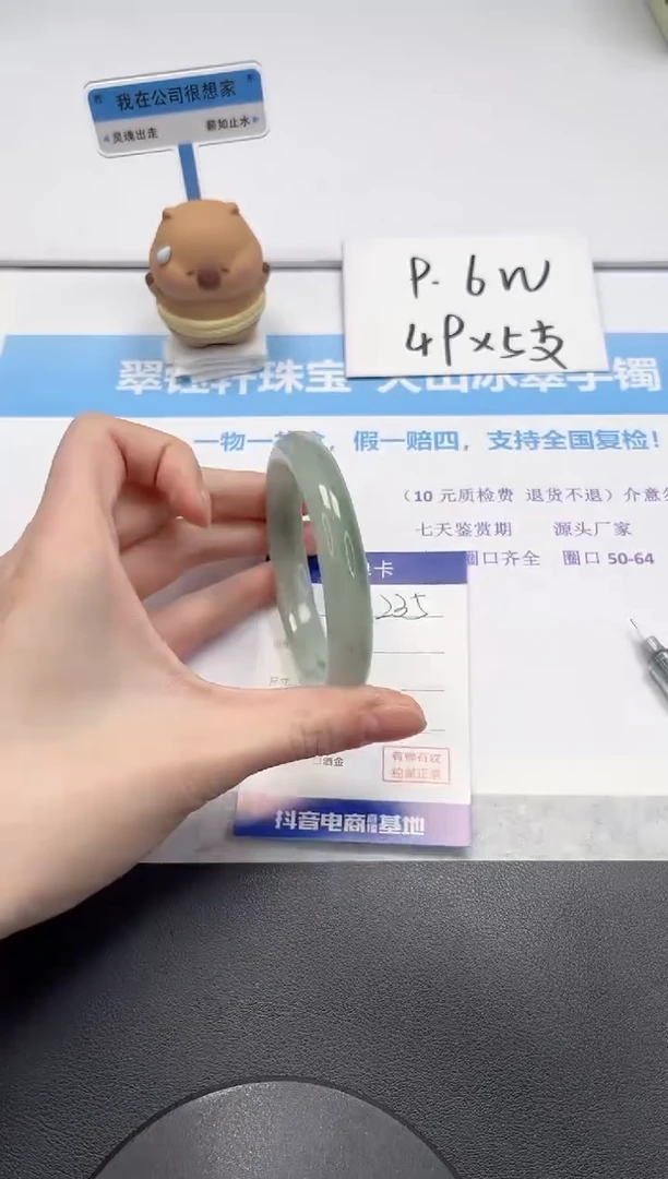 【闪购商品】石英质玉手镯未镶嵌V235-58.5