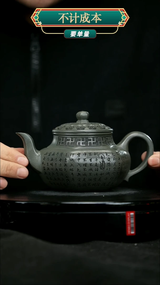 【闪购商品】宜兴原矿高端紫砂