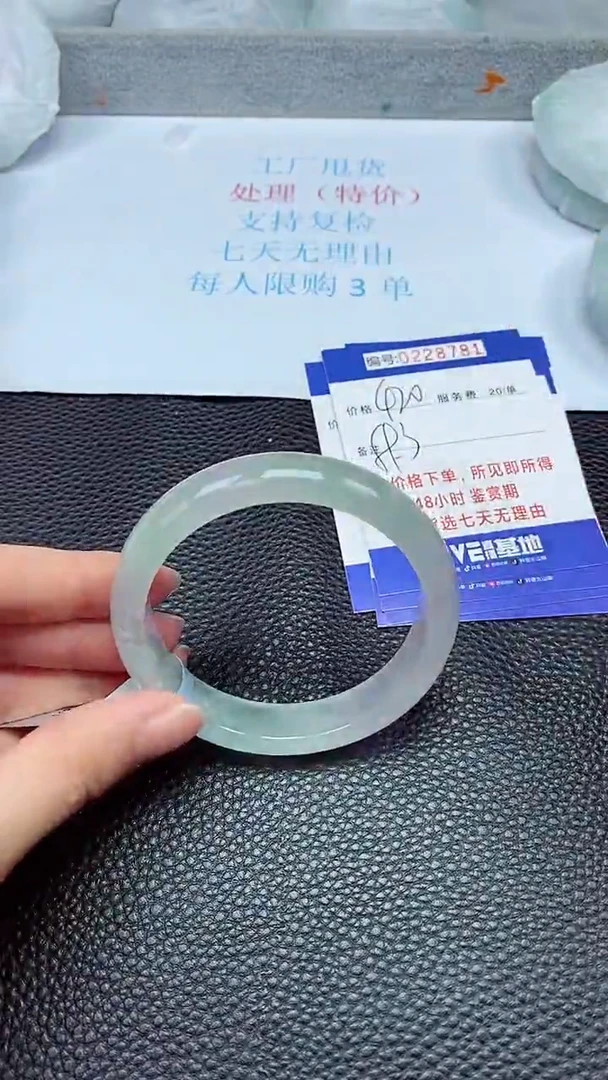 拍下以实物为准228781
