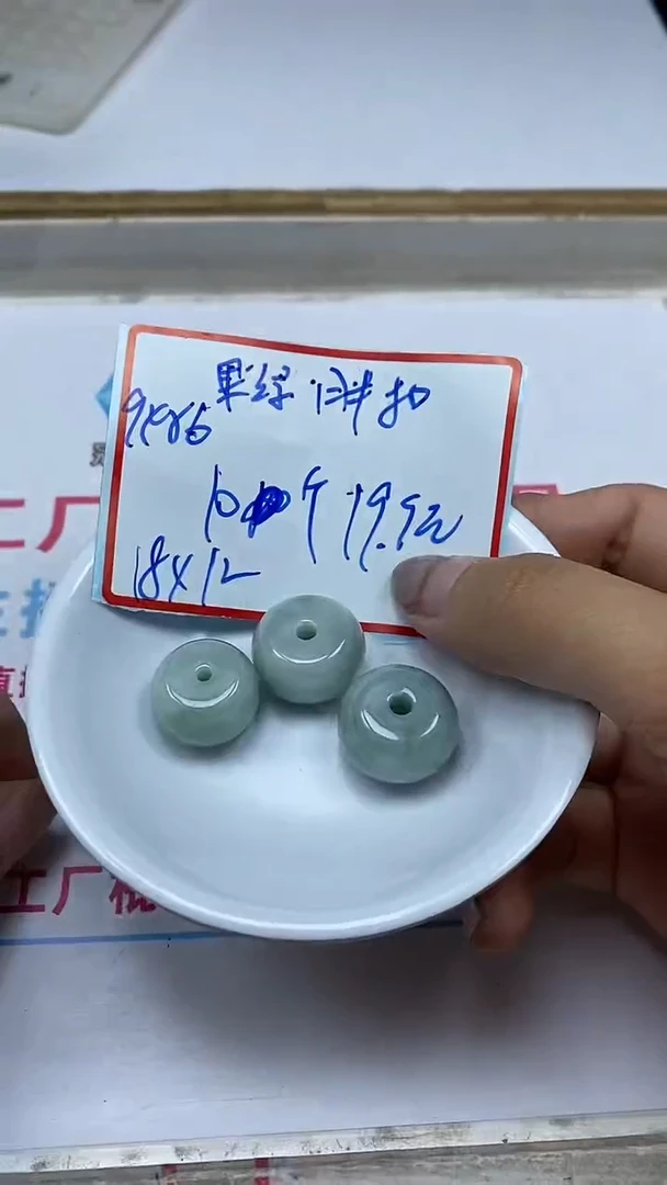手饰翡翠未镶嵌9456果绿肥扣10颗19.9元