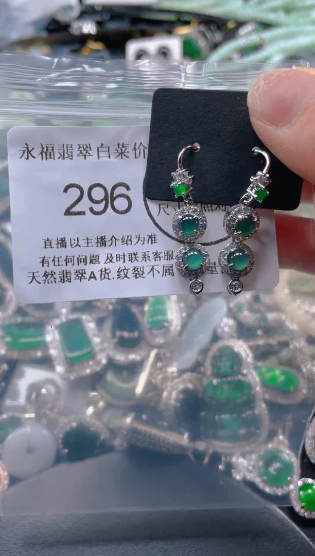 【闪购商品】翡翠吊坠(不含链)未镶嵌296.......