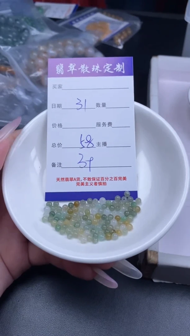 颈饰未镶嵌翡翠贞城散珠批发DIY编制