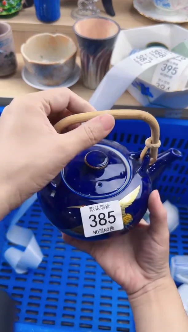 385回流瓷器，默认微瑕，18包邮