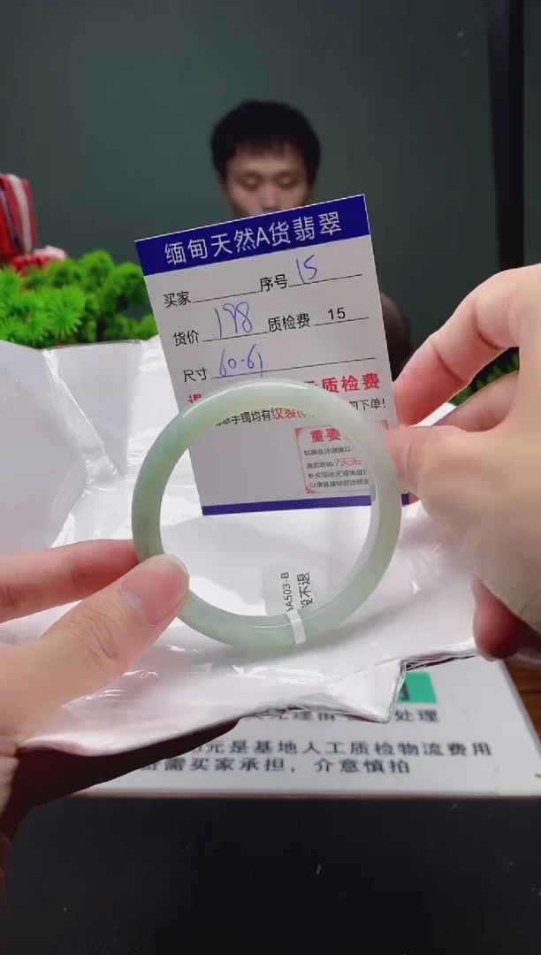 翡翠手镯未镶嵌15缅甸天然A货翡翠需包容瑕疵，介意慎拍