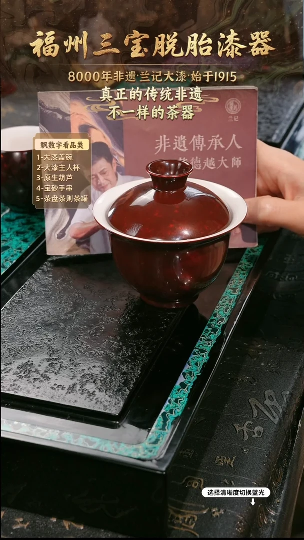 兰记手工漆器-一物一拍 以商品图片为主