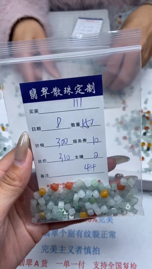 【闪购商品】翡翠颈饰未镶嵌贞城散珠批发DIY