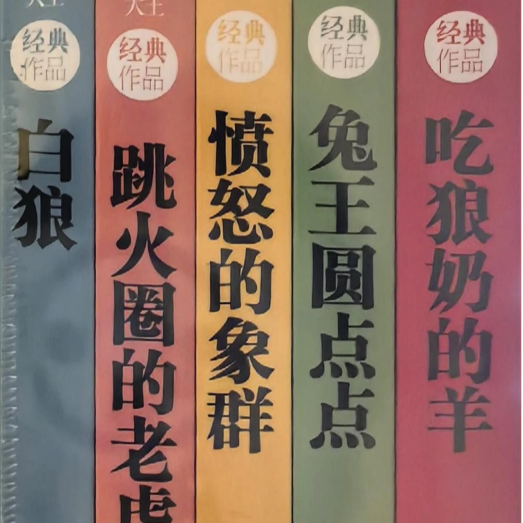 （签名本）沈石溪作品（5册套装）