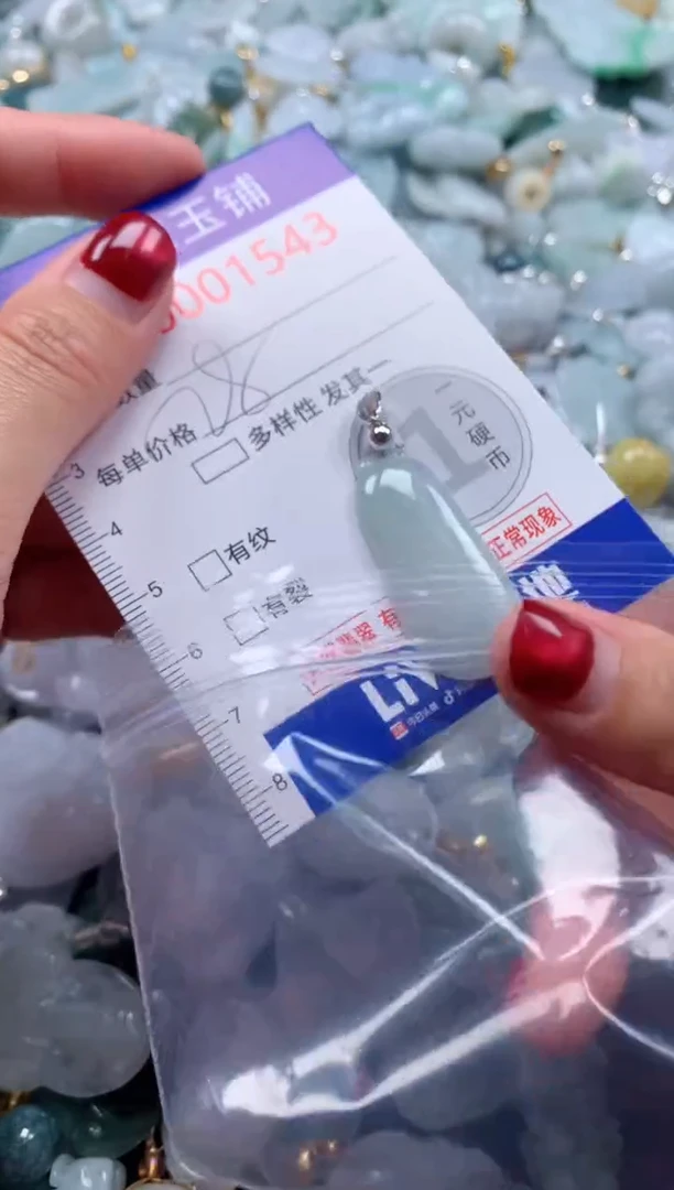 颈饰未镶嵌翡翠1543