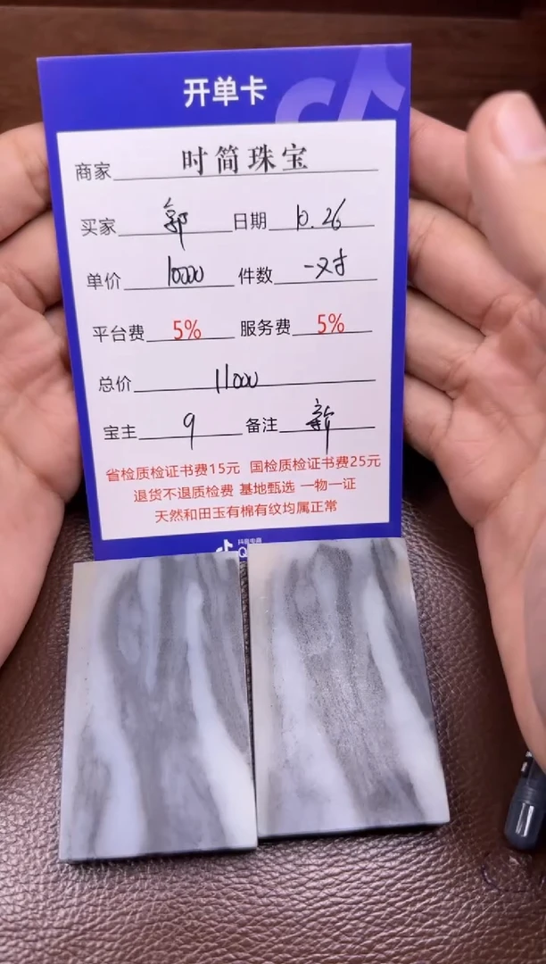 未镶嵌和田玉挂件郭**?挂件*2