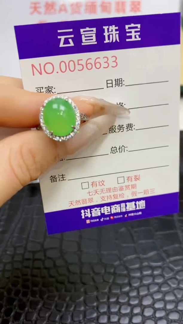 银S925镶嵌戒指翡翠/6633