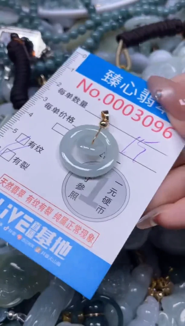 颈饰未镶嵌翡翠3096