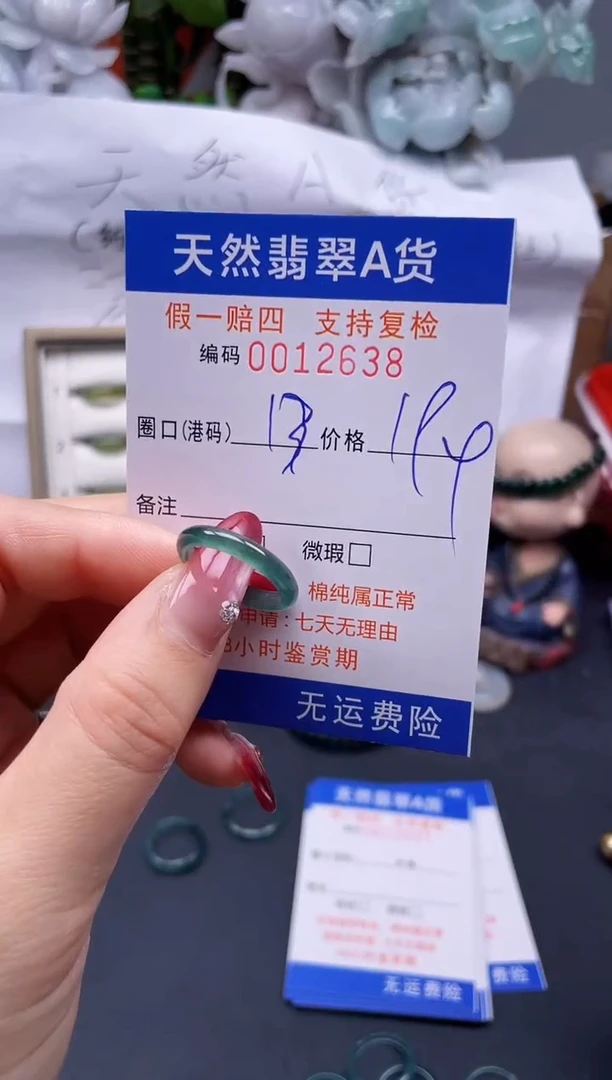 【闪购商品】翡翠戒指未镶嵌13*12638--