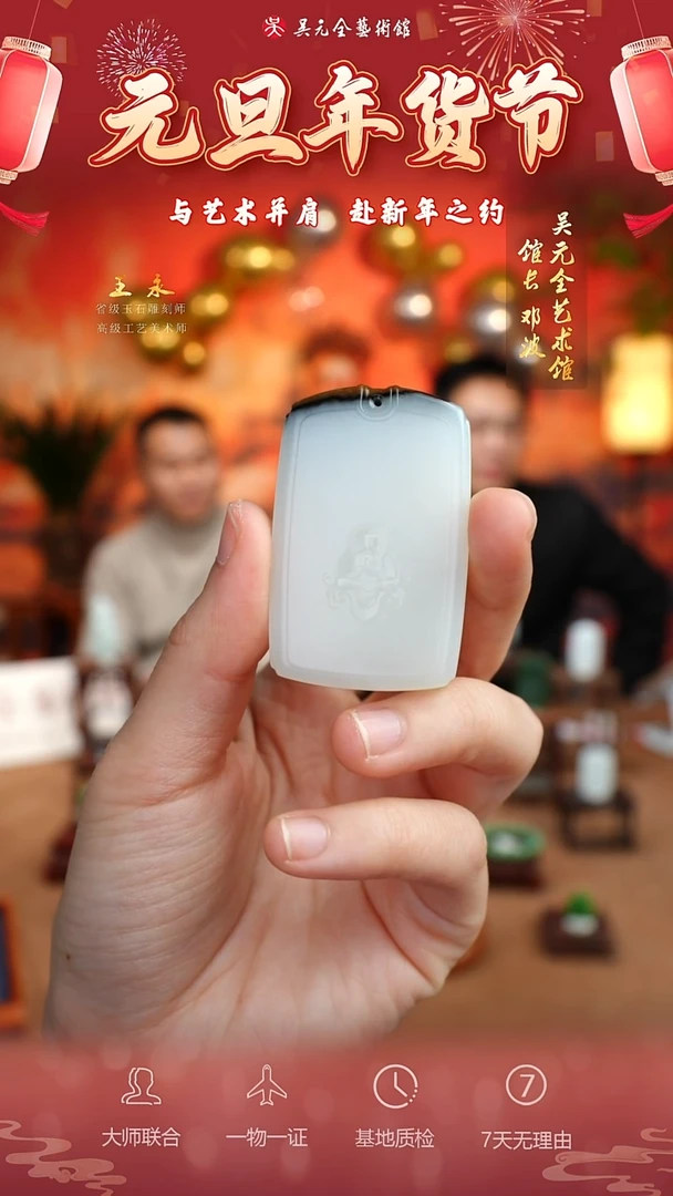 未镶嵌和田玉挂件52*平安无事牌