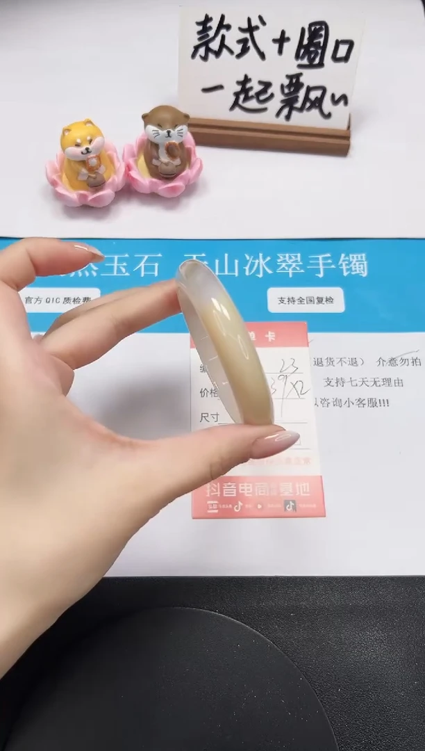 【闪购商品】石英质玉手镯未镶嵌A23-54.5