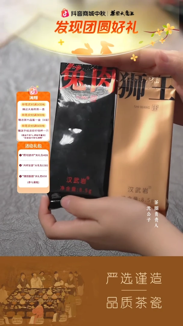 【汉武岩】兔肉8.5g +【汉武岩】狮王8.5g
