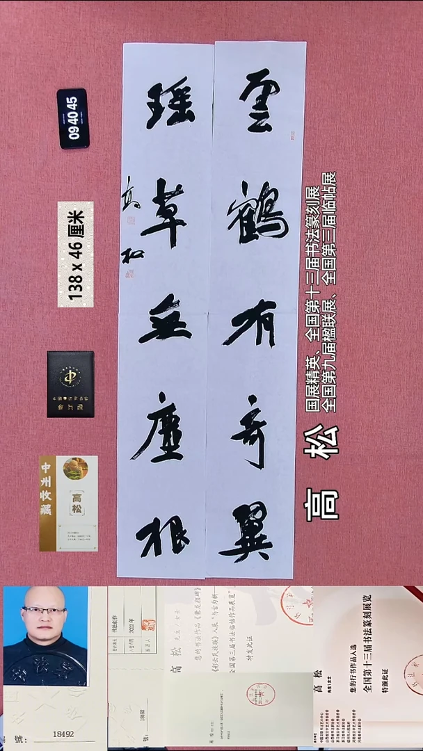 书法164    高老师书法作品