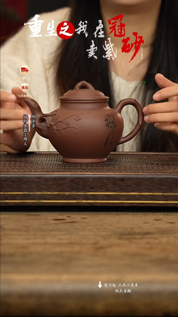 冠砂茶器紫砂茶壶50