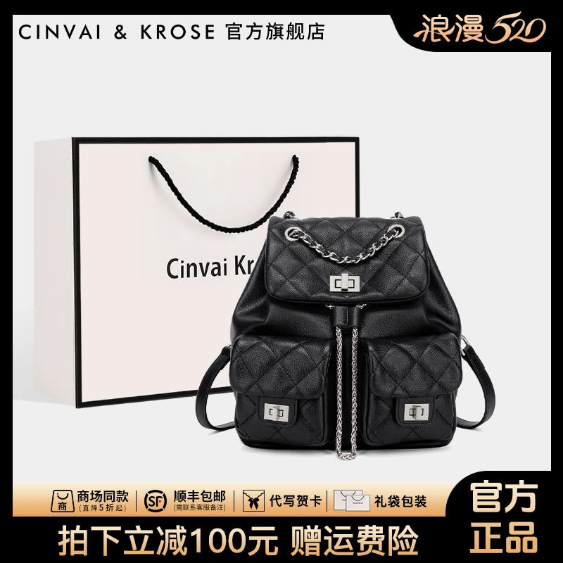 【CinvaiKrose官方正品】背包女双肩包女款爆款2025新款菱格高级感