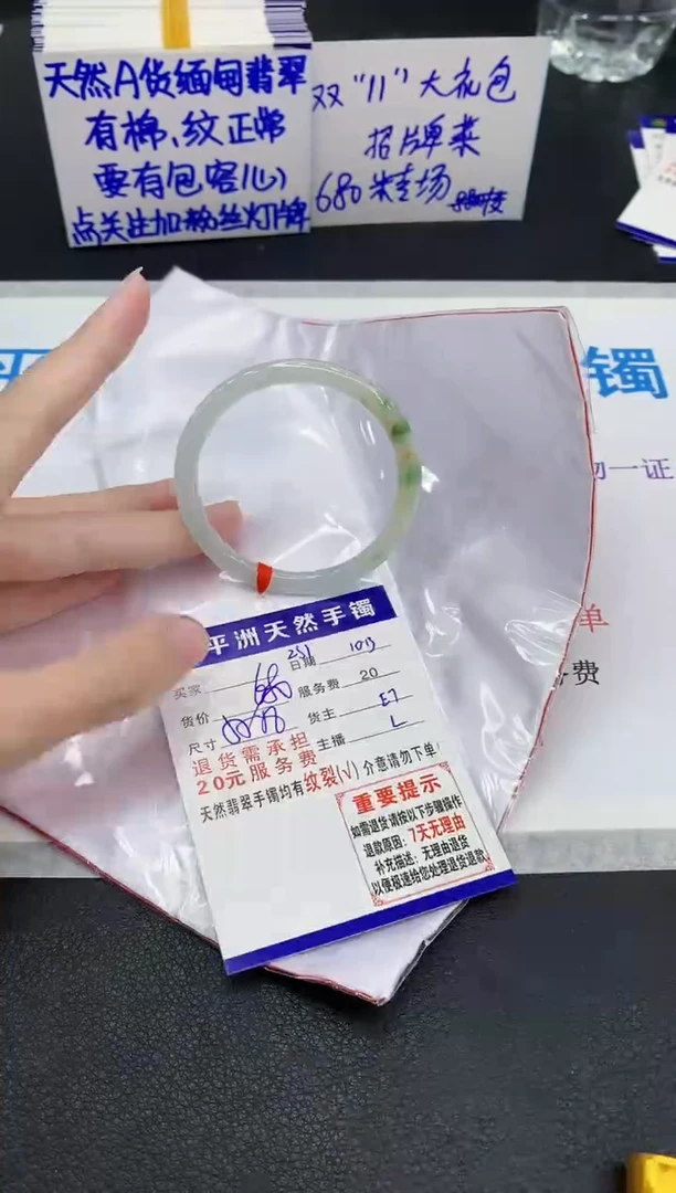 未镶嵌手镯翡翠111111111111