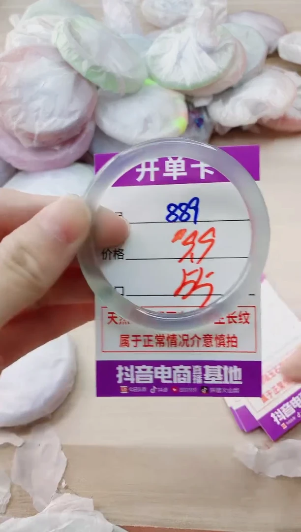 玛瑙/玉髓手镯未镶嵌889