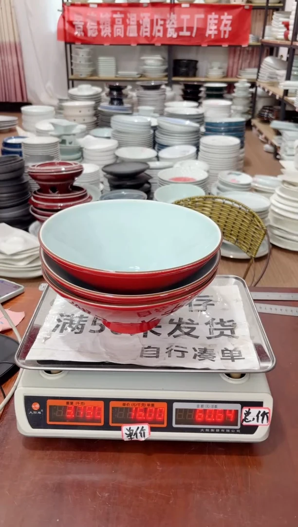 盘185号链接景德镇高温酒店瓷工厂库存