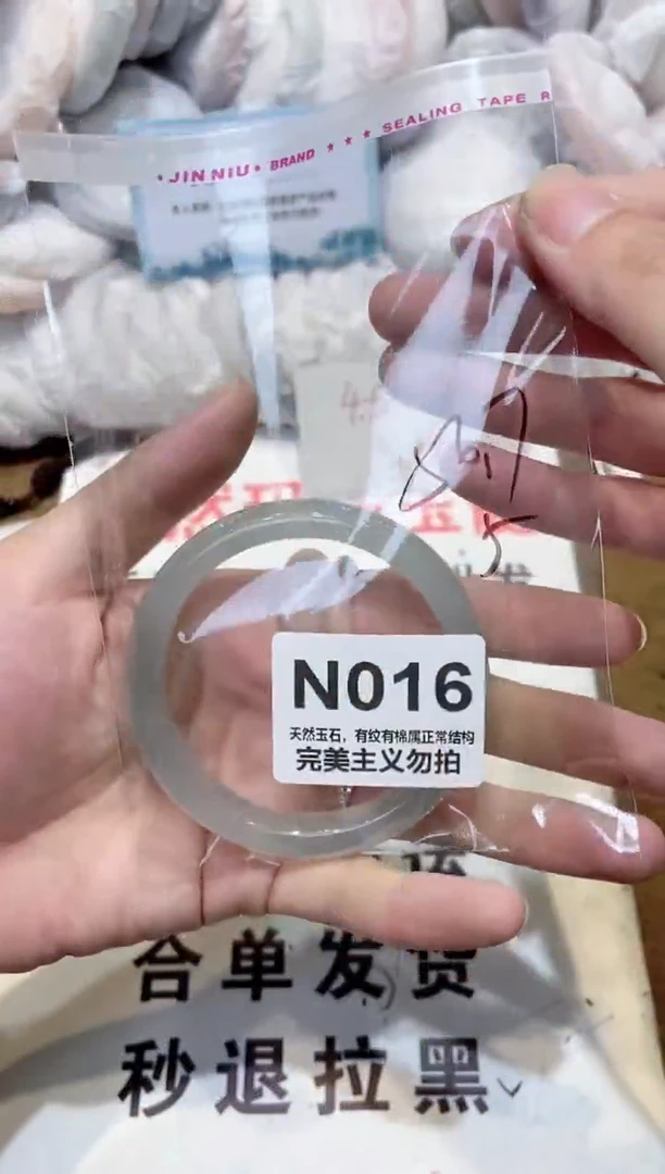 手镯玛瑙/玉髓未镶嵌56.7