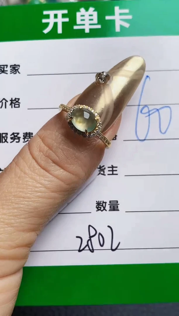 银S925镶嵌戒指翡翠2802