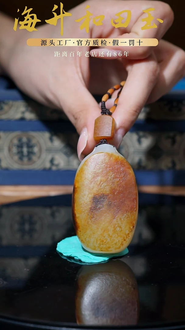 未镶嵌和田玉挂件65克子料满红皮平安无事牌