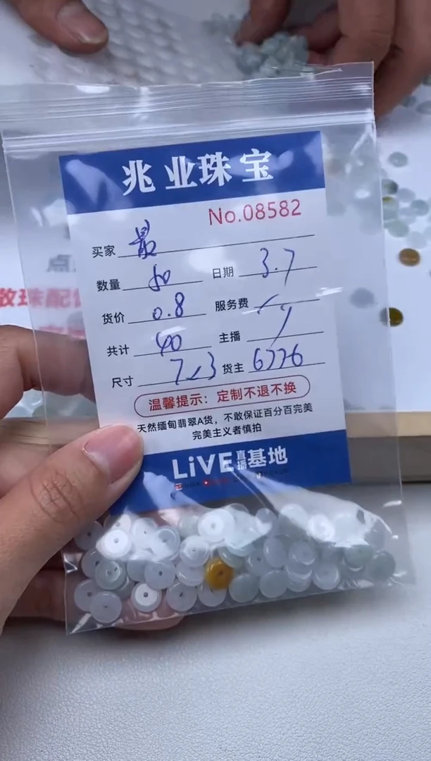 【闪购商品】翡翠手链未镶嵌单：8582