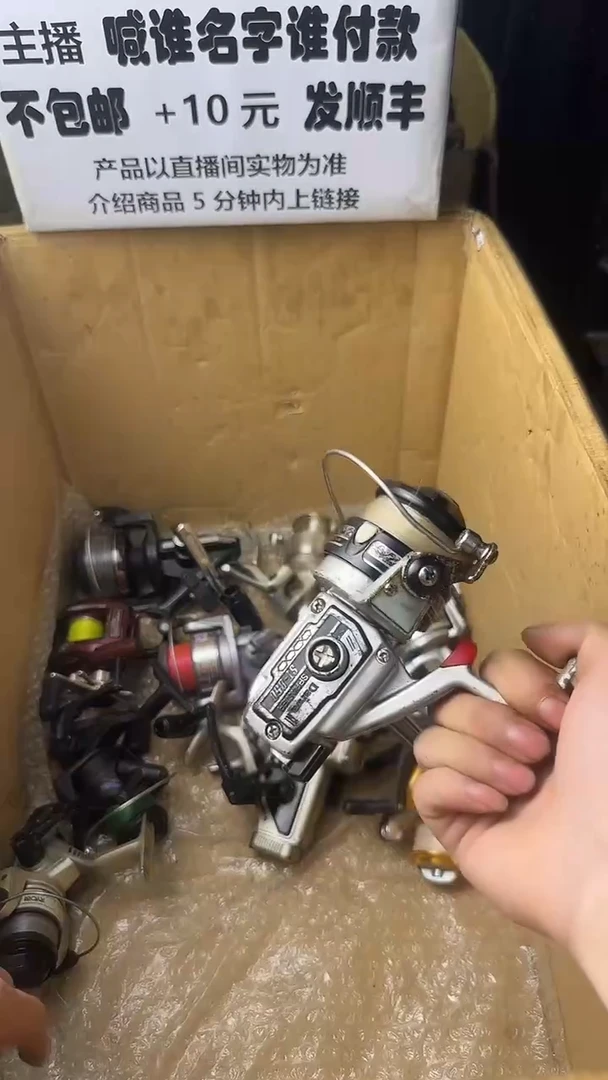 志**合微瑕钓鱼轮，直播间讲解为准，看清楚再拍，如有拆卸不退换