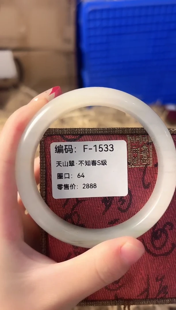 天然辰砂BH F-1533