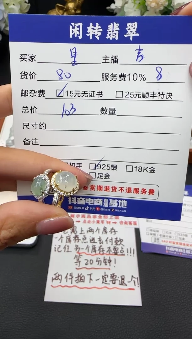 未镶嵌戒指翡翠星**1戒指