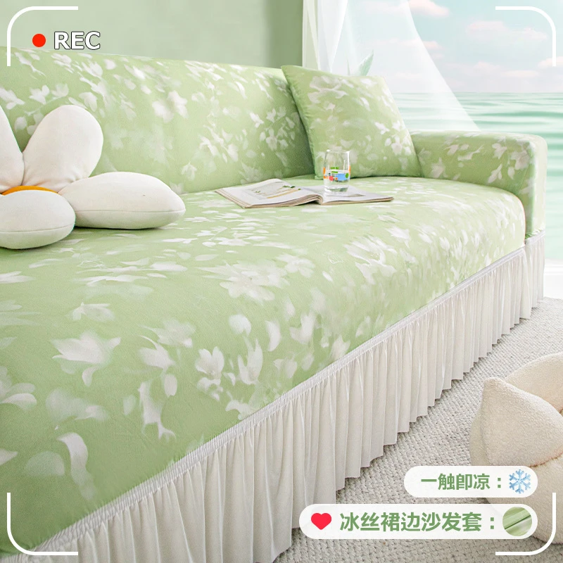 2025新款小清新冰丝裙边沙发套罩夏季全包防滑沙发罩防猫抓保护套