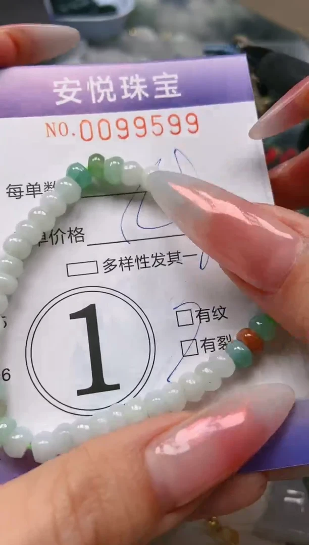 【闪购商品】翡翠颈饰未镶嵌闪购0099599