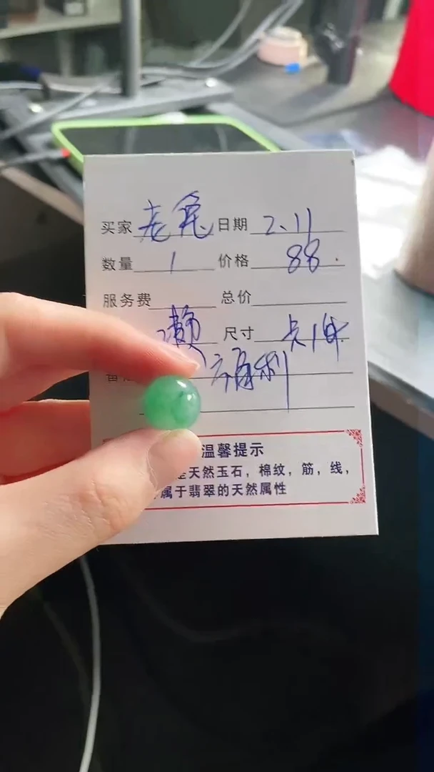 【闪购商品】石英质玉珠子未镶嵌1
