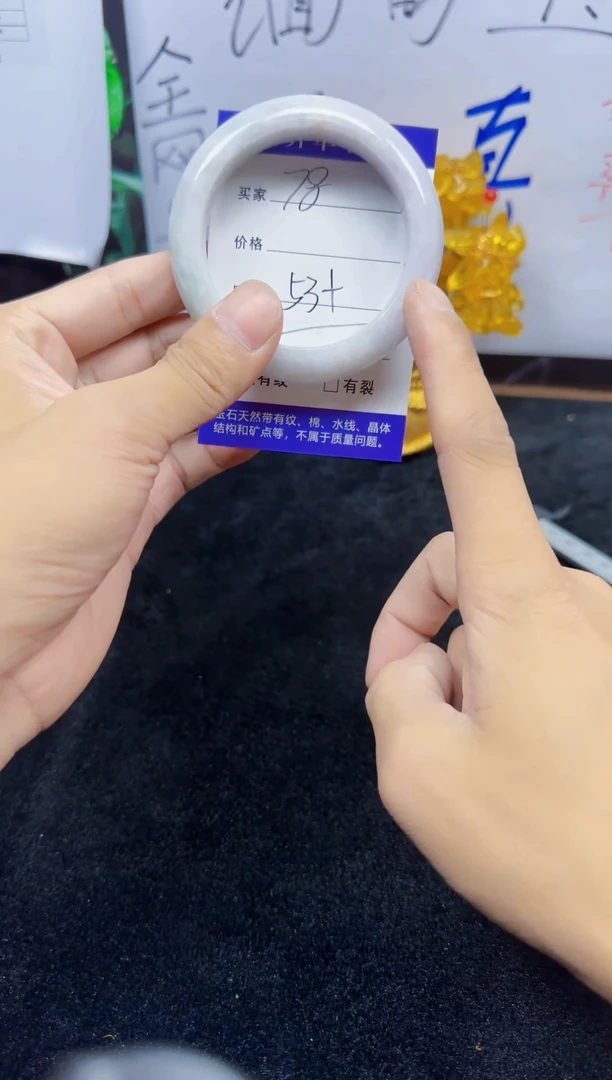 未镶嵌手镯翡翠78