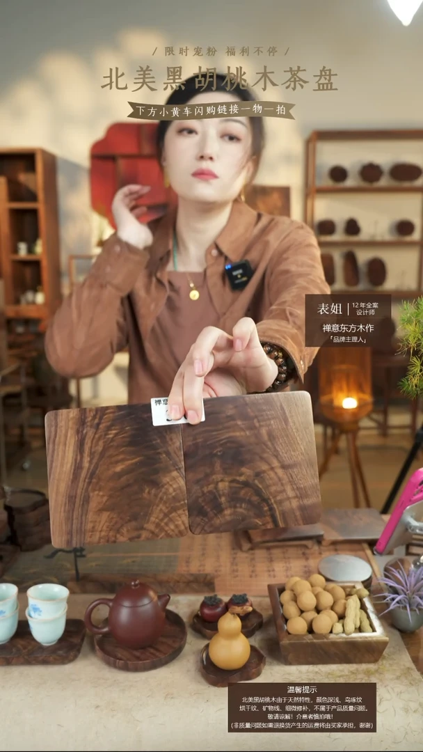 胡*北美黑胡桃木茶盘356一对微瑕