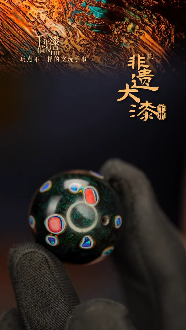 闽越大漆非遗漆珠挂脖吊坠配饰30mm