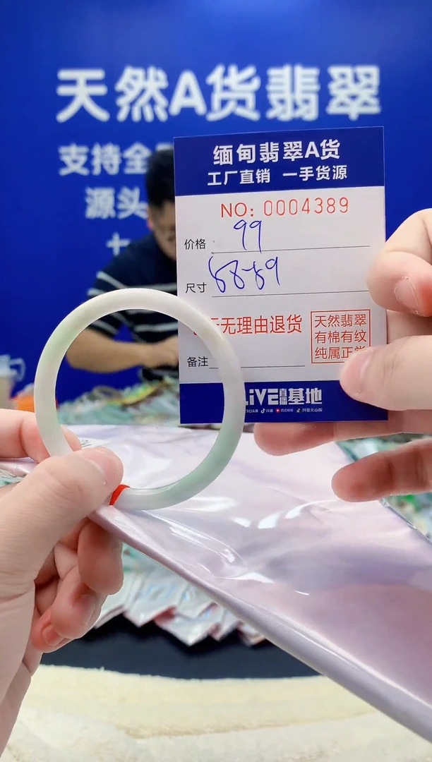 未镶嵌手镯翡翠89
