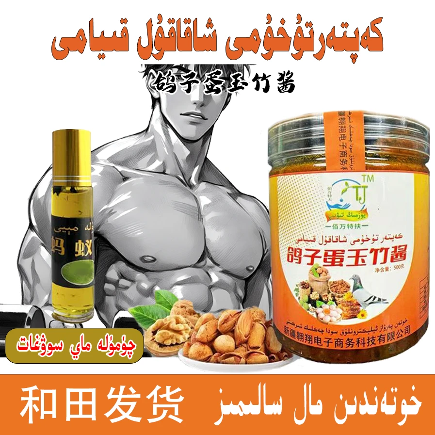 和田发货شاقاقۇل قىيامى +چۈمىلە ماي سوغات 新疆包邮