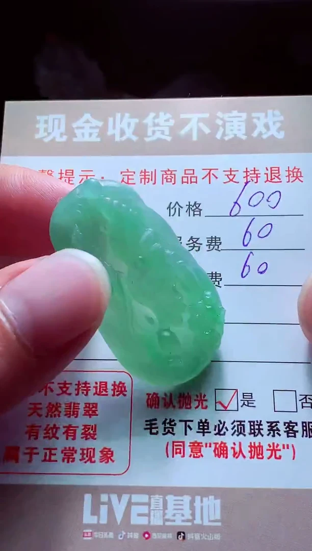 未镶嵌定制翡翠油**鱼翡翠毛货定制517215