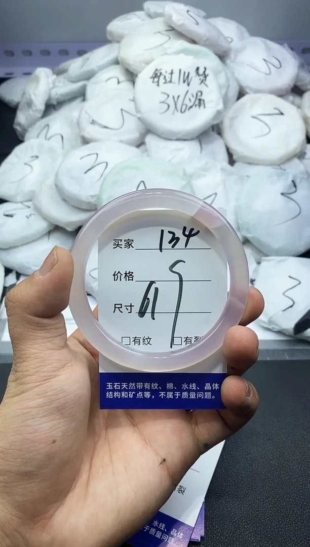 玛瑙/玉髓手镯未镶嵌134