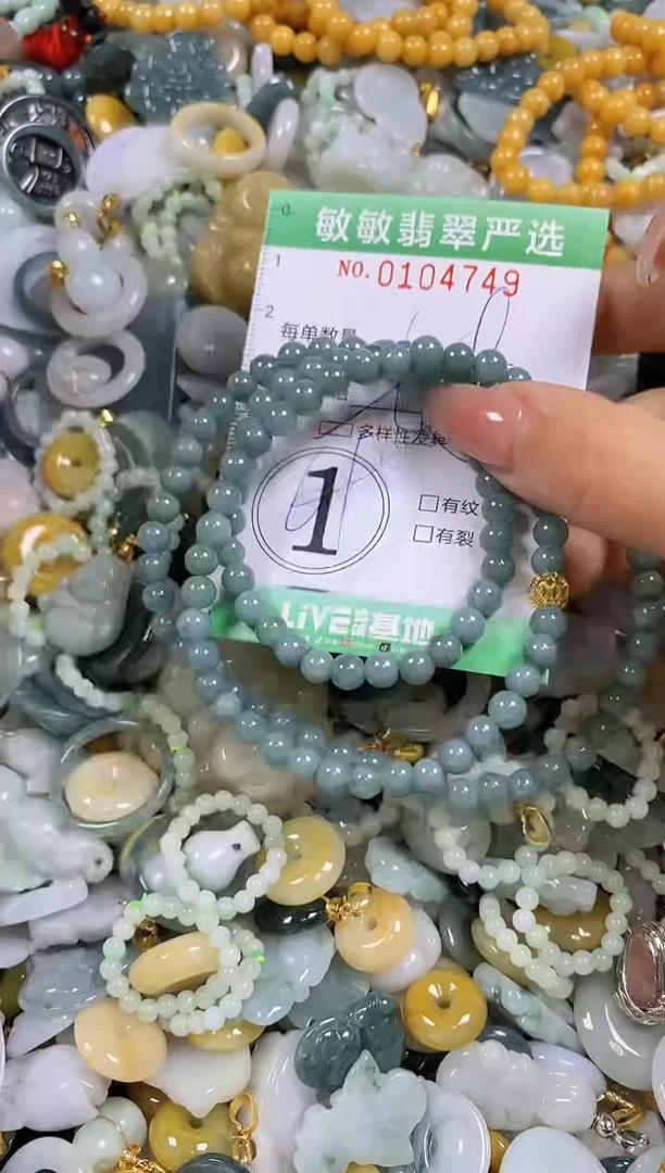 【闪购商品】翡翠颈饰未镶嵌闪购0104749多样性发其一