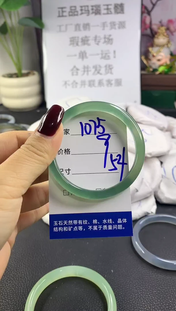 手镯玛瑙/玉髓未镶嵌1075