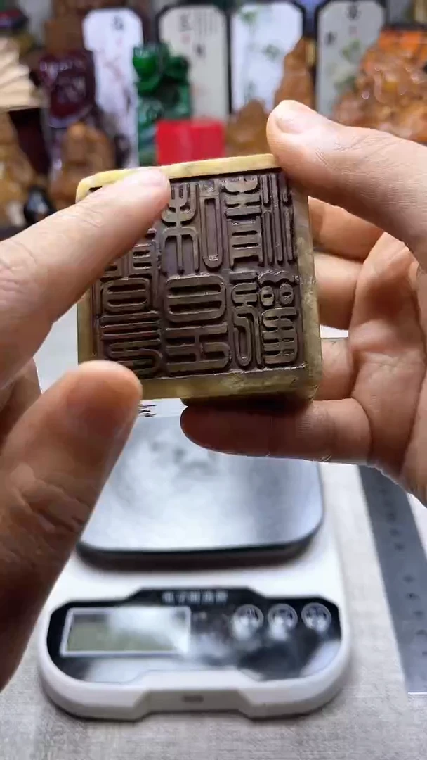 寿山石印石纯天然石料