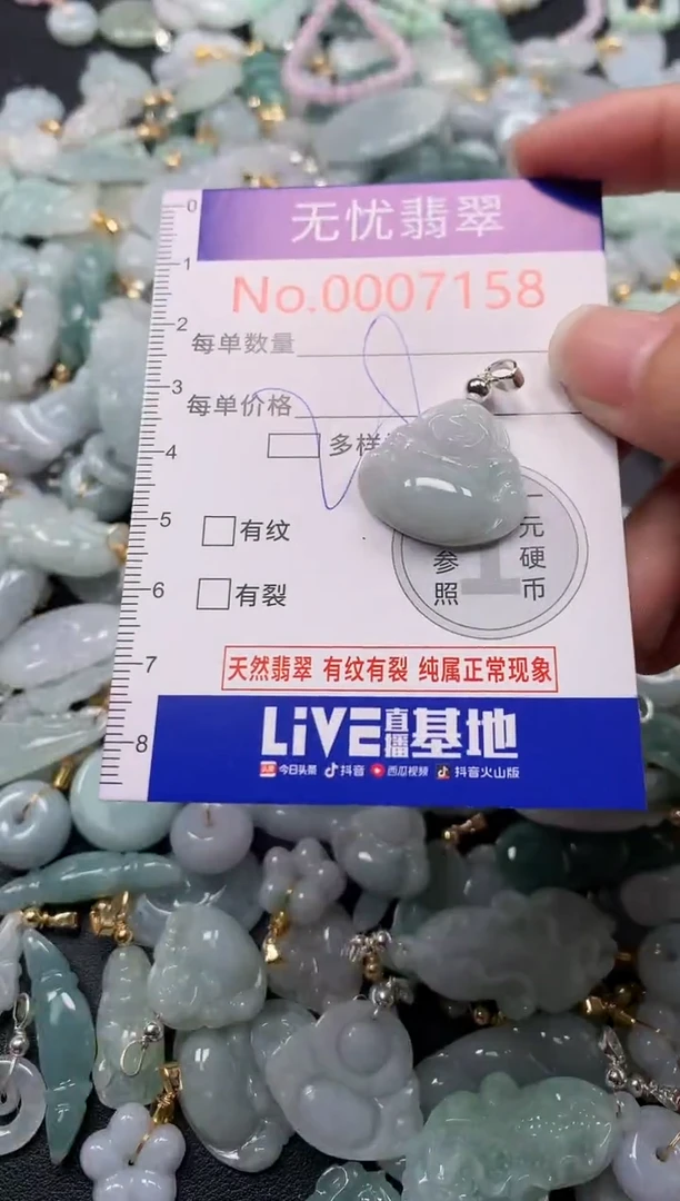 吊坠(不含链)未镶嵌翡翠7158