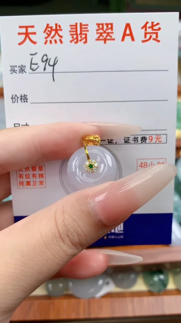 颈饰未镶嵌翡翠天然A货翡翠挂件