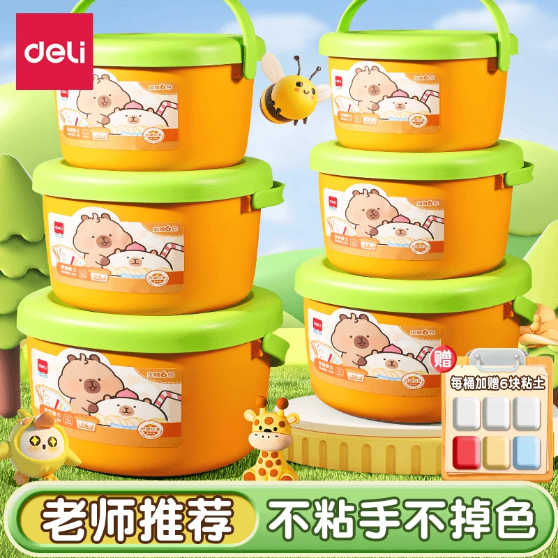 得力超轻粘土安全儿童幼儿园橡皮泥小学生专用彩泥diy 手工制作玩