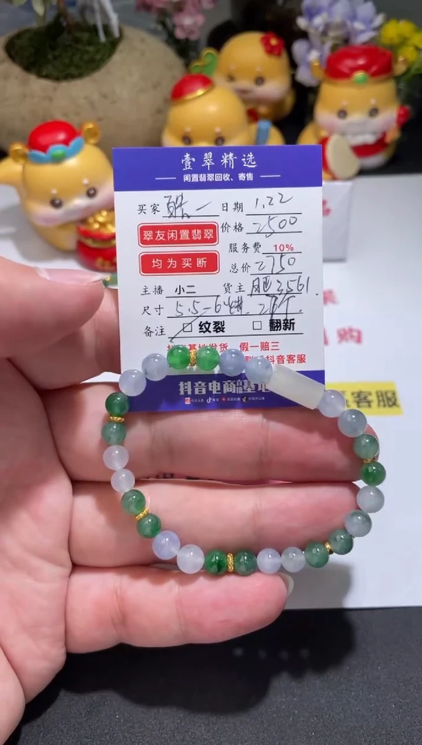 【闪购商品】翡翠挂件18K金镶嵌手串