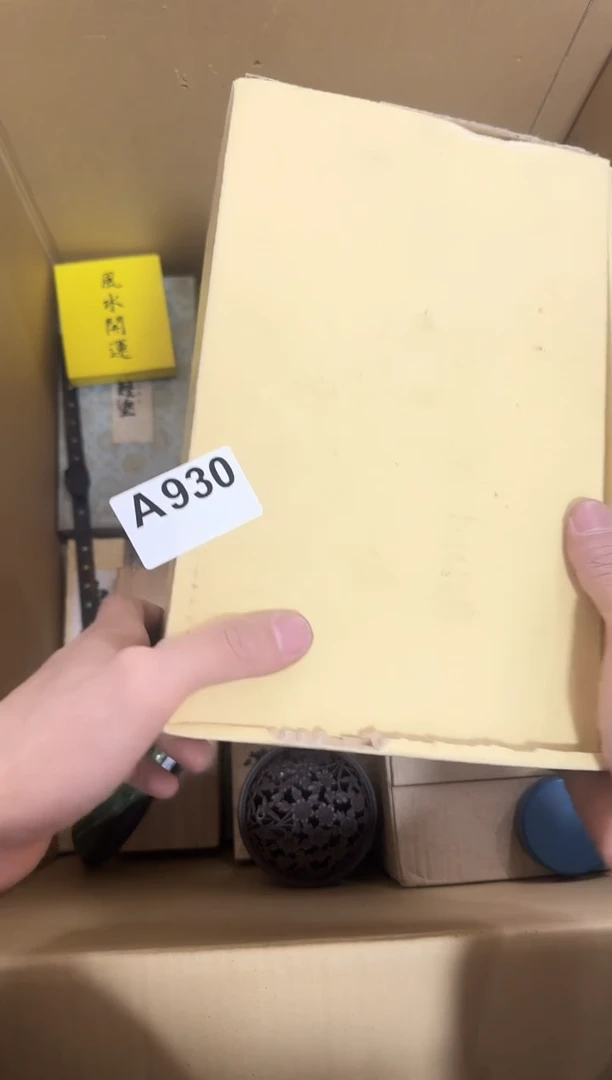 瓷片930单品单价 谨慎参拍